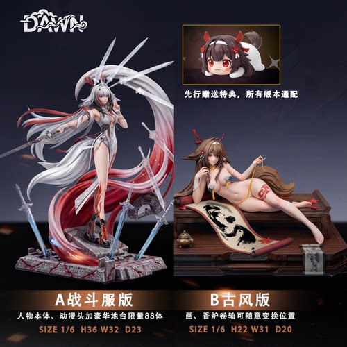 【蚊子模玩】叶瞬光古风手办雕像