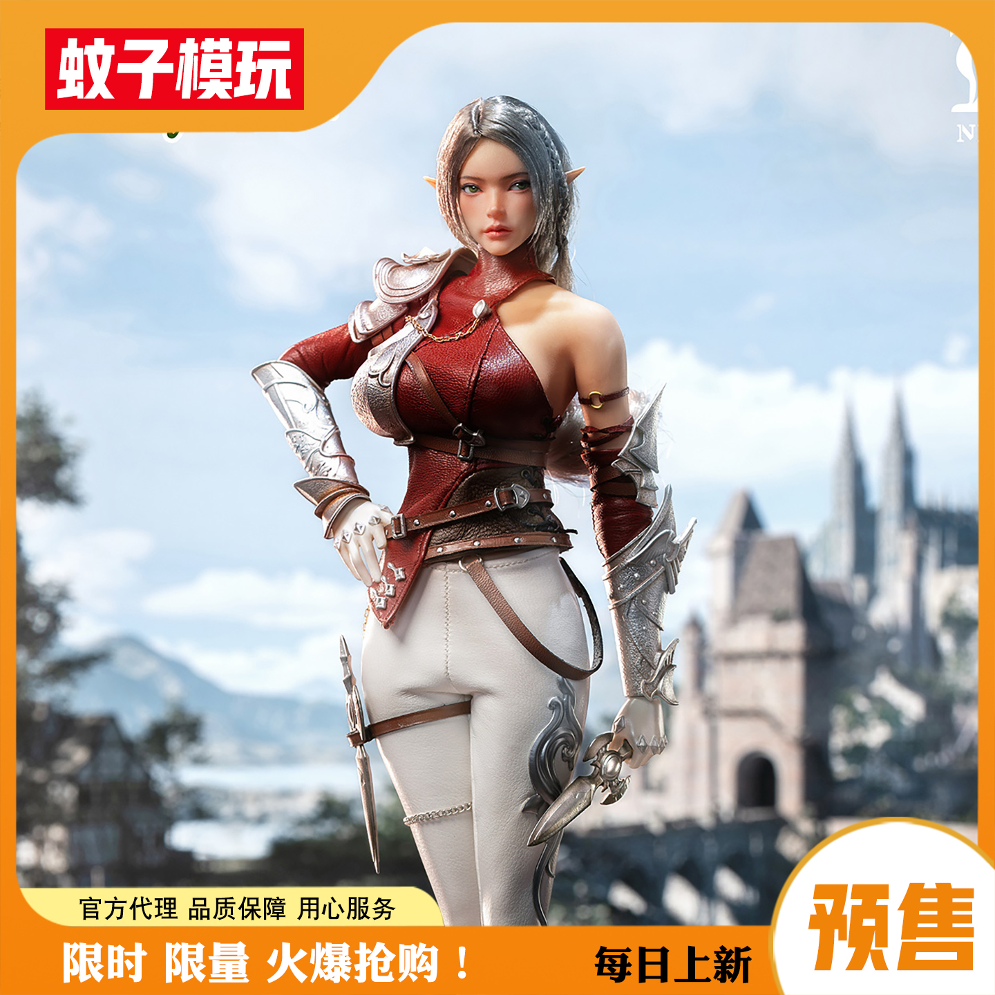 【蚊子模玩】精灵少女蕾娜兵人