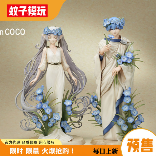 【蚊子模玩】芙莉莲辛美尔手办
