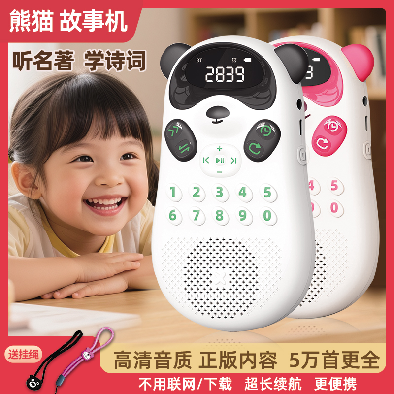 磨耳朵早教机善智名著故事0-13岁