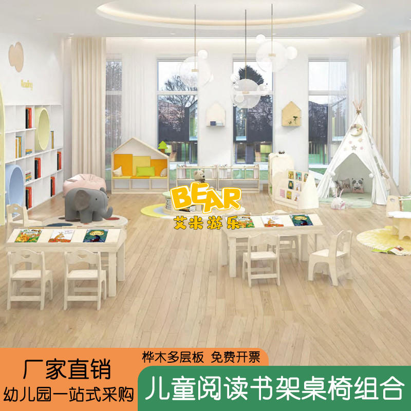 幼儿园托育宝宝早教阅读书架组合图书馆儿童休闲沙发书柜书屋桌椅