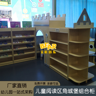 幼儿园儿童枫木多层板城堡阅读馆区角组合柜绘本书架美工科学柜FY
