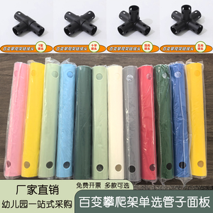 百变攀爬架配件转接头拼插通转接头配件玩具感统玩具早教体能训练