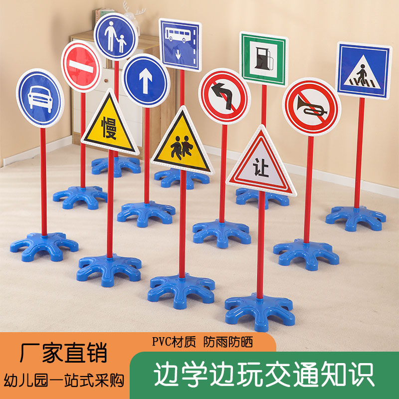 幼儿园过家家交通标志牌红绿灯道路指示标识牌安全警示斑马线包邮