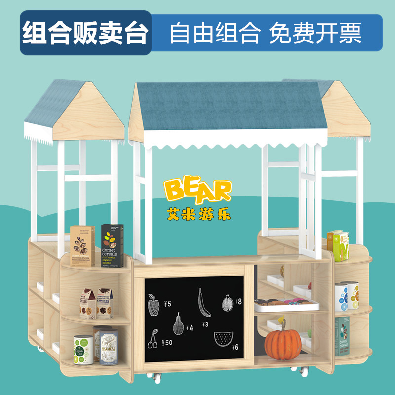 幼儿园儿童过家家贩卖台小卖部售卖柜超市杂货铺仿真收银台水果摊
