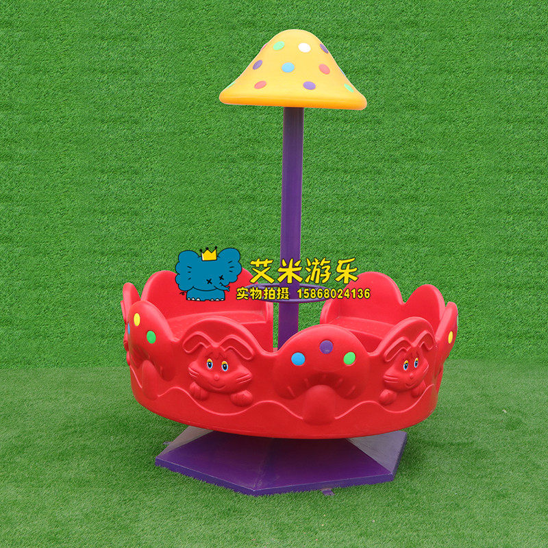 幼儿园转椅旋转木马儿童转马秋千卡通蘑菇转椅手推大型玩具荡船