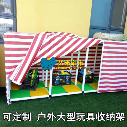 幼儿园儿童户外玩具收纳架储物架防雨玩具柜感统器材收拾架可定制