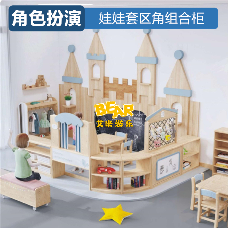 幼儿园儿童娃娃家区角实木仿真家具组合角色扮演套装木偶台早教园