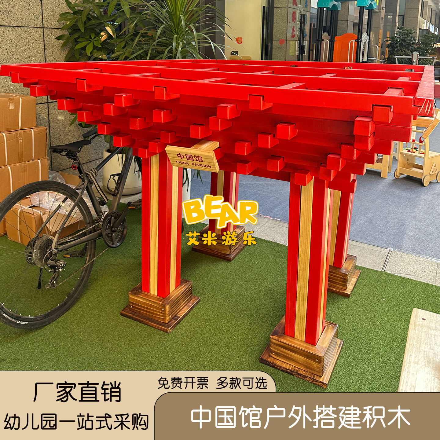 儿童户外实木榫卯拼搭积木建构区