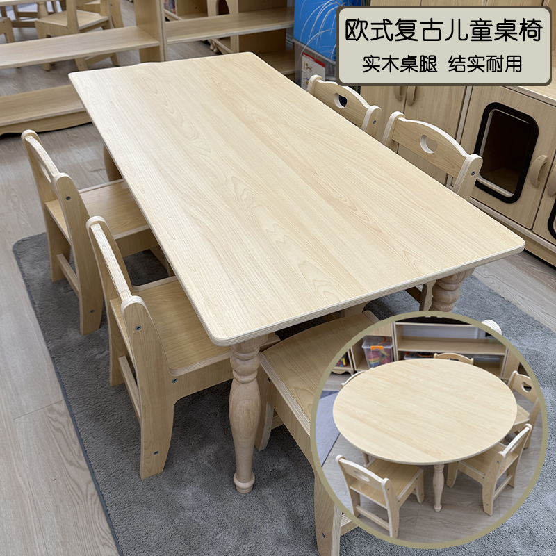 幼儿园欧式实木桌子儿童课桌椅套装宝宝早教画画学习桌小孩写字桌