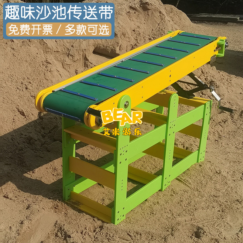 幼儿园户外玩沙传输带传送带提升机沙池输送机高筒水车儿童玩具