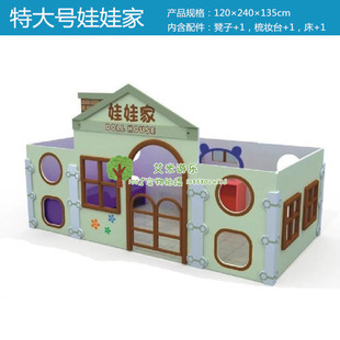 超大号区角游戏屋娃娃家幼儿园早教中心区域玩具游戏过家家游戏屋