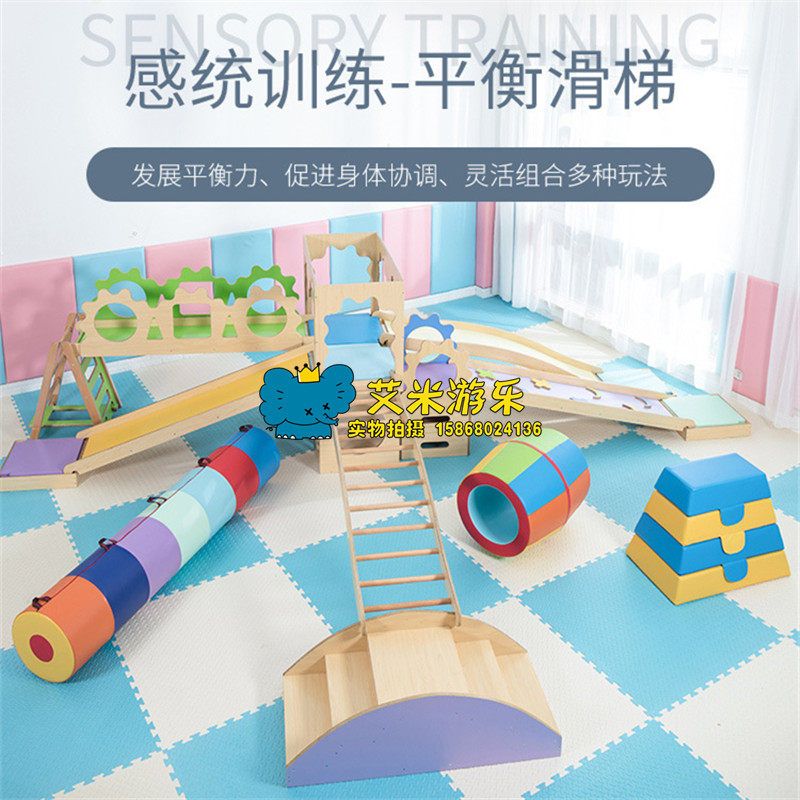 亲子园早教木制滑梯体能训练运动组合感统训练中心玩具教具豪华版