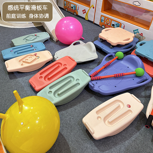 滑板车感统器材家用平衡儿童体能板训练体适能康复教具前庭小玩具