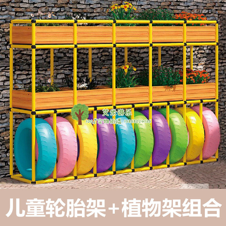 热卖新款儿童幼儿园轮胎收纳架植物架组合室外储物柜收纳架玩具架
