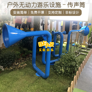 户外打击乐器公园小区儿童游乐设施无动力玩具墙面大型玩具传声筒