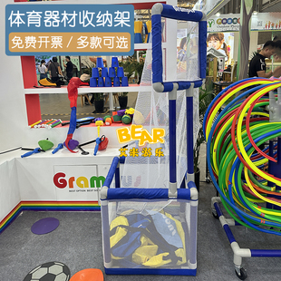 格乐普幼儿园感统器材体育训练投球篮球框投篮移动式球类运动包包