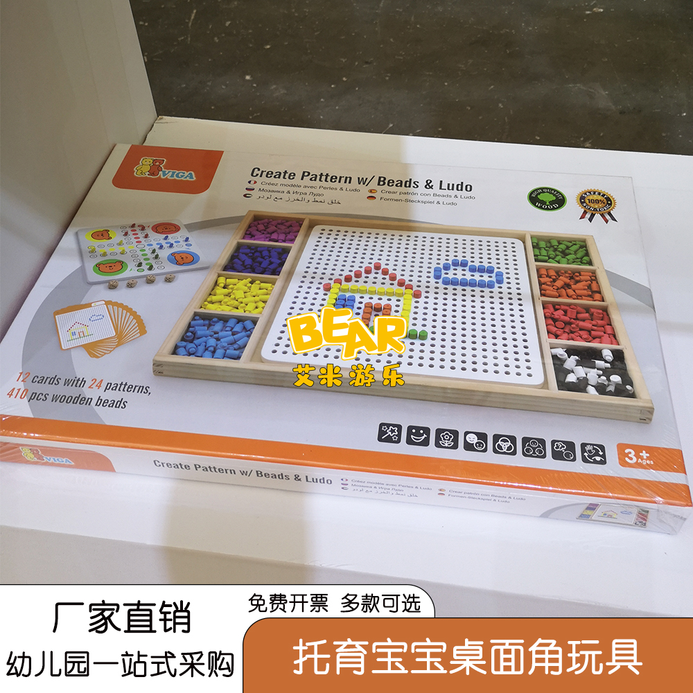 早教中心托育儿童木制宝宝益智玩具平衡天平游戏宝宝桌面积木火车