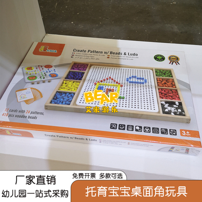 养幼儿注意力和手眼协调能力