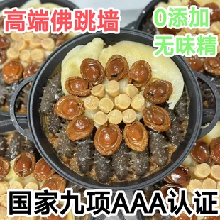 顺丰冷链正宗鲍鱼辽参佛跳墙盆菜酒店高端海鲜送礼商务接加热即食