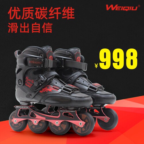 weiqiu成年男女肉轮碳纤平花绣字