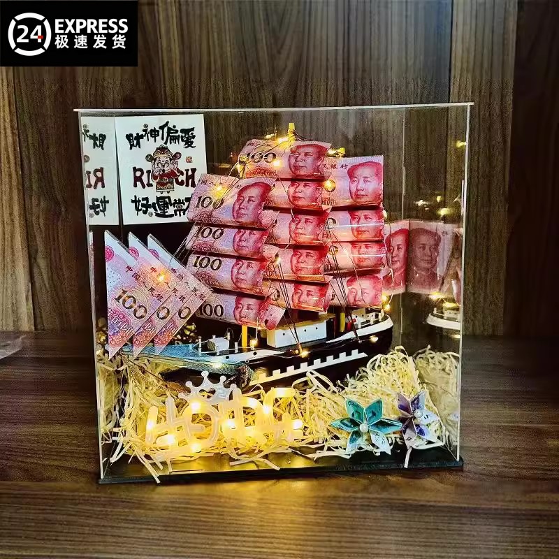 一帆风顺有钱花礼盒帆船摆件钱折花束亚克力乔迁送钱实用生日礼物
