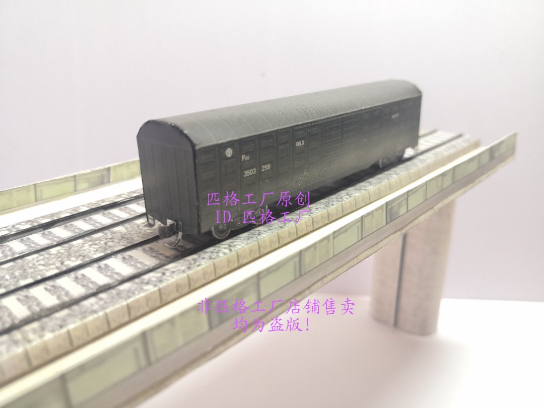 匹格工厂N比例铁路运输货车P65型棚车3D纸模DIY火车地铁高铁模型