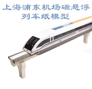 匹格工厂n比例上海浦东机场磁悬浮火车3D纸模DIY地铁高铁磁浮模型