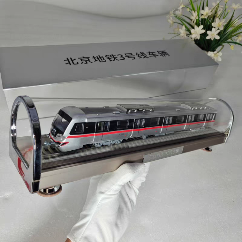 北京地铁3号线列车模型商务礼品火车摆件纪念品非玩具地铁模型