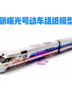 匹格N比例NZJ新曙光号双层动车组模型3D纸模DIY手工火车高铁模型
