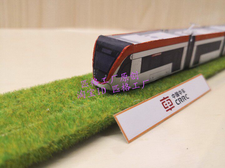 n比例武汉汉阳沌口有轨电车模型3d纸模型diy有轨电车轻轨地铁模型