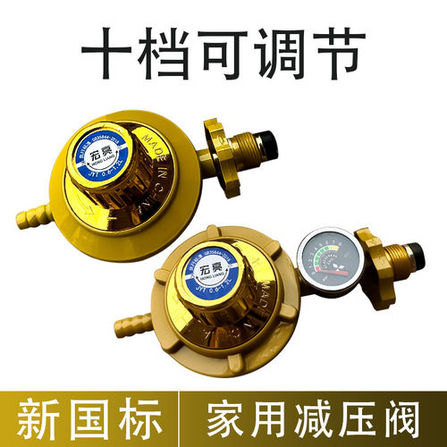 家用液化气安全阀煤气罐带表阀门防爆煤气阀门表压力表减压阀老式