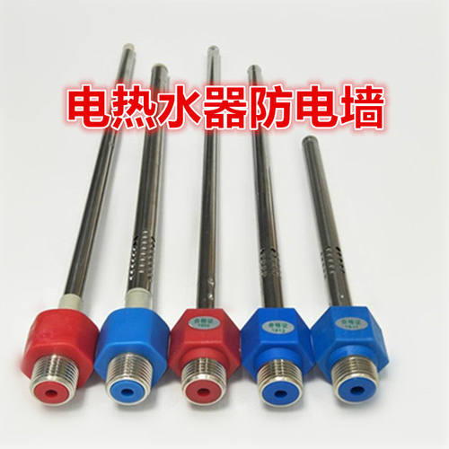 适用于万家乐电热水器防电墙内置防电墙冷热进出水管尾冷水热水