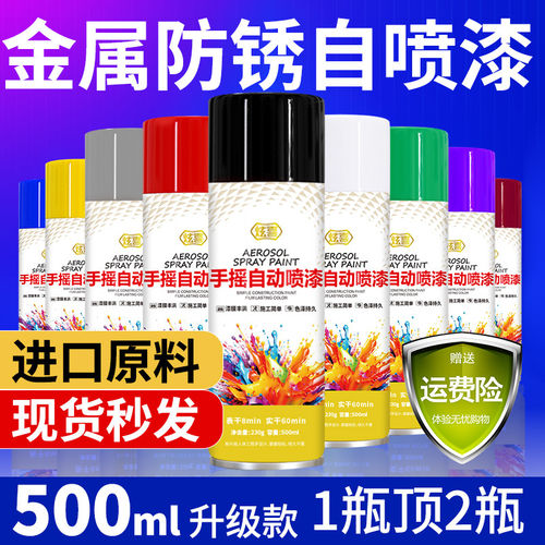 手喷漆自喷漆金属漆防锈漆免除锈家具汽车专用银灰黑白色油漆自动