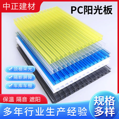 PC耐力板/阳光板