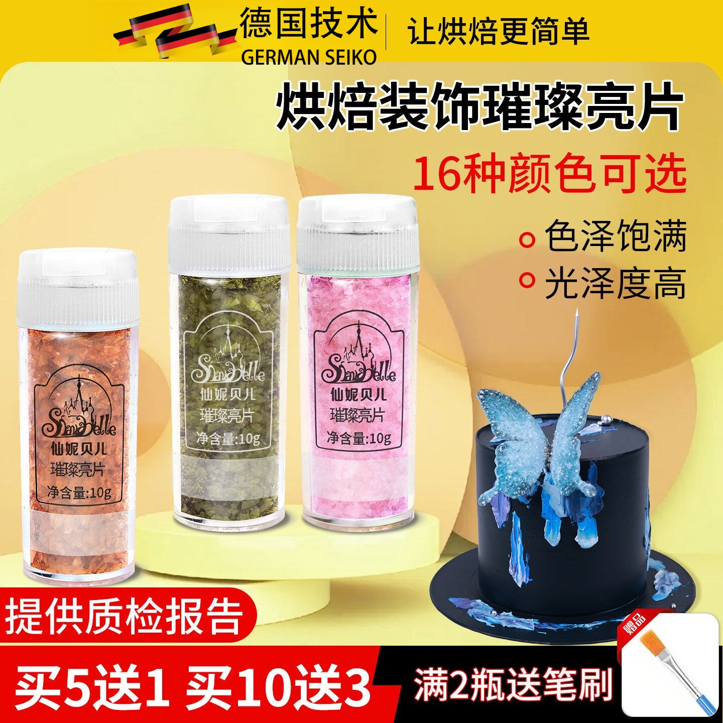德国工艺可食用金色银色珠光白亮粉烘焙翻糖生日蛋糕装饰璀璨亮片