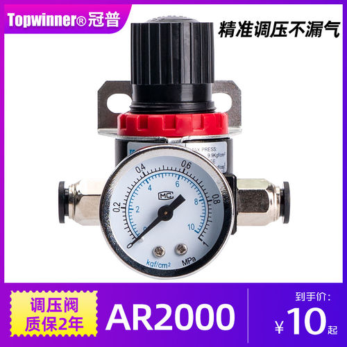 AR2000调压阀输出压力流量设定减压阀带支架压力表减小气压处理件