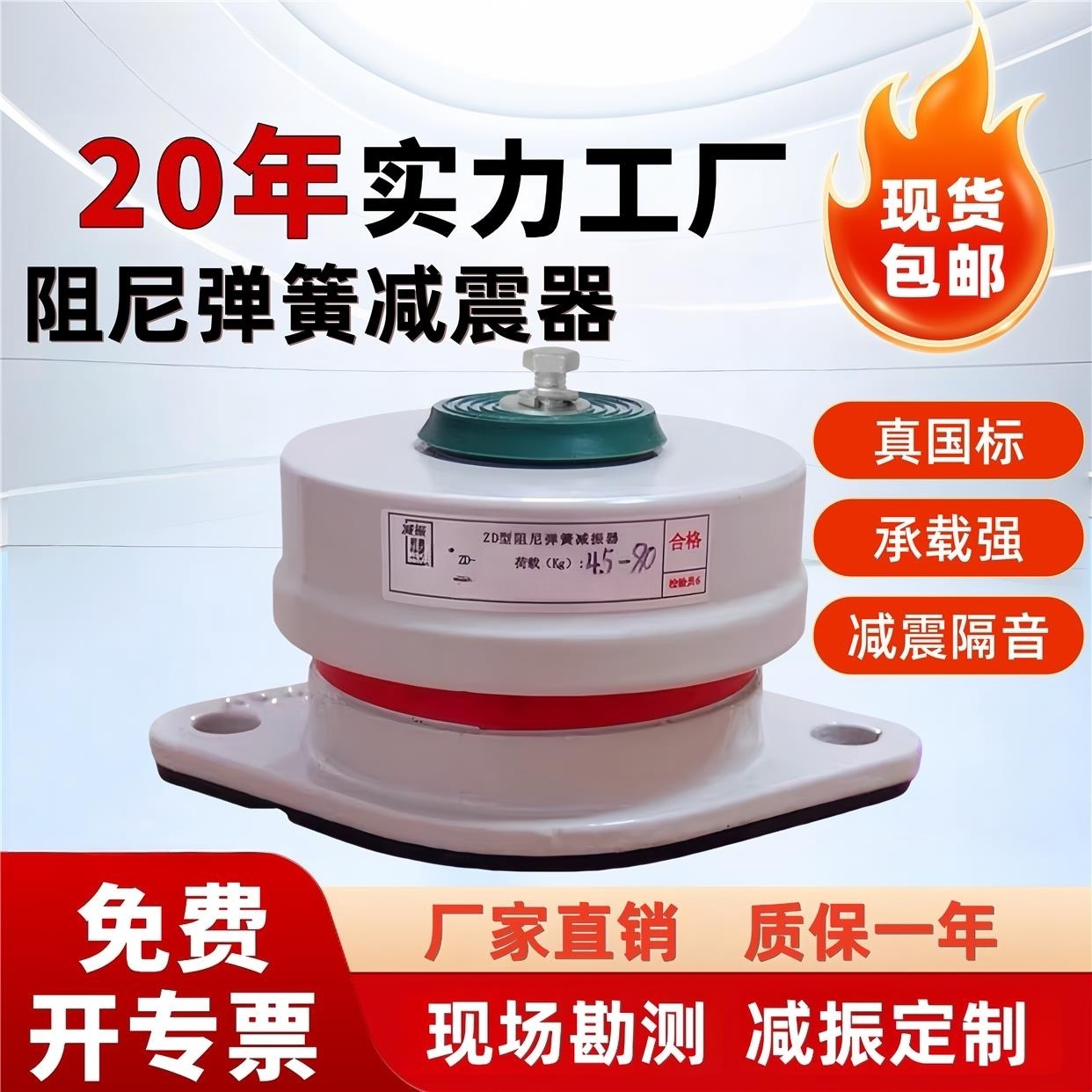 ZD型阻尼弹簧减震器水泵空气能座装防震垫空调落地风机减振图片