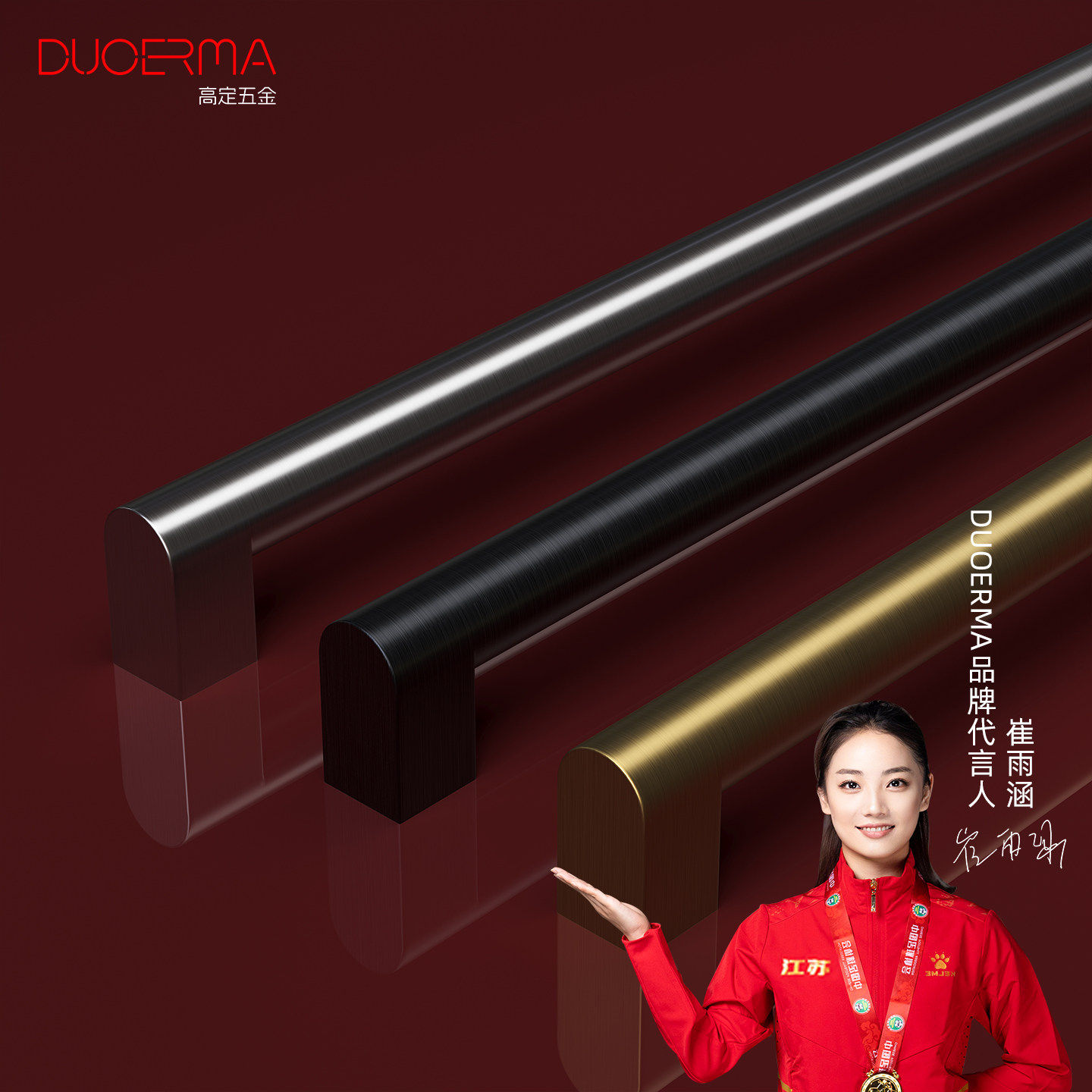 DUOERMA高端304#不锈钢嵌入式洗碗机拉手冰箱门木质面板拉篮把手