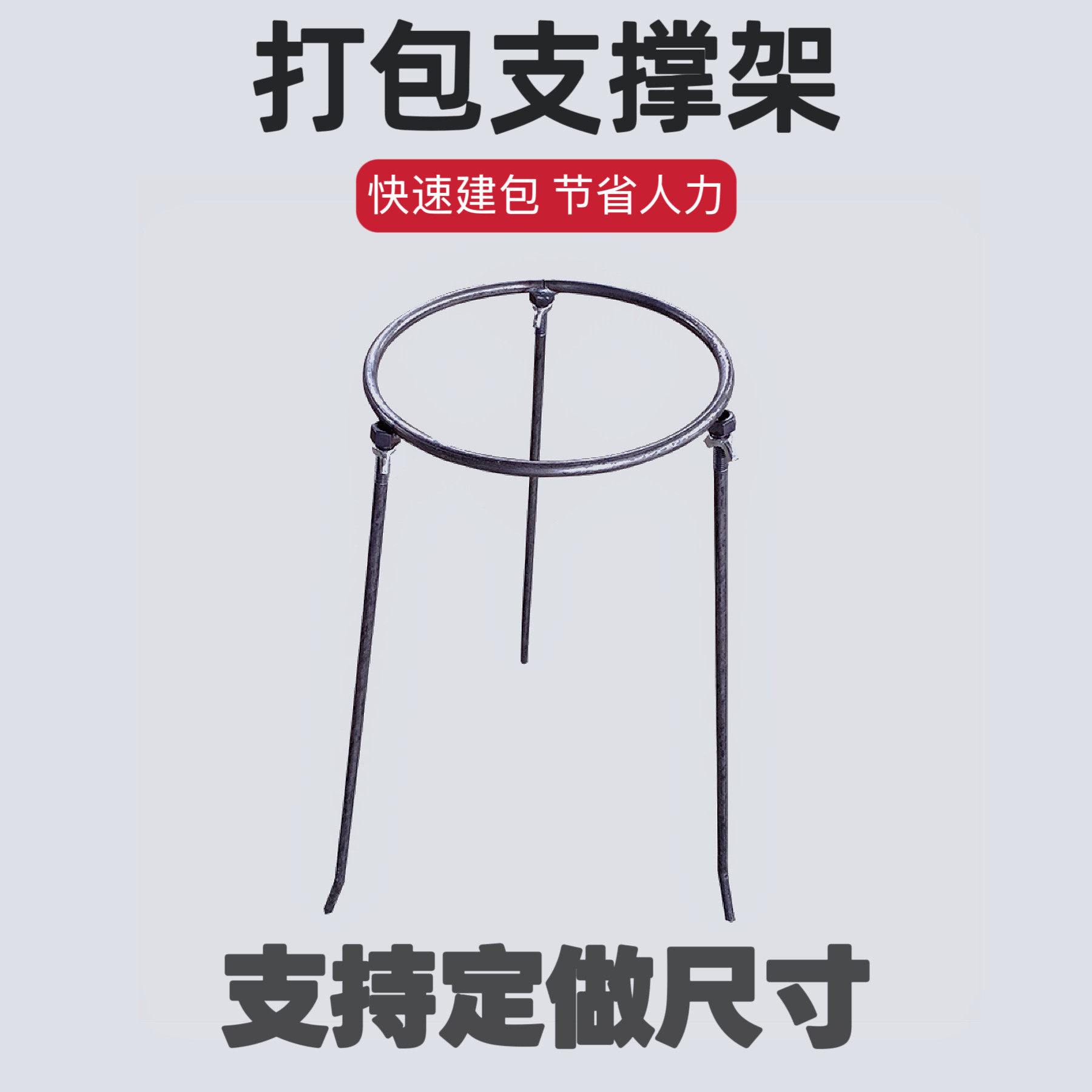 装袋神奇农用撑袋支架粮食收谷玉米麦子打包架子可拆卸编织袋撑架