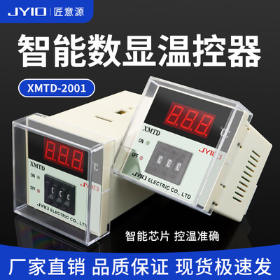K型温控器XMTD-2001数显温控仪调节仪表恒温表3001温度控制器E型