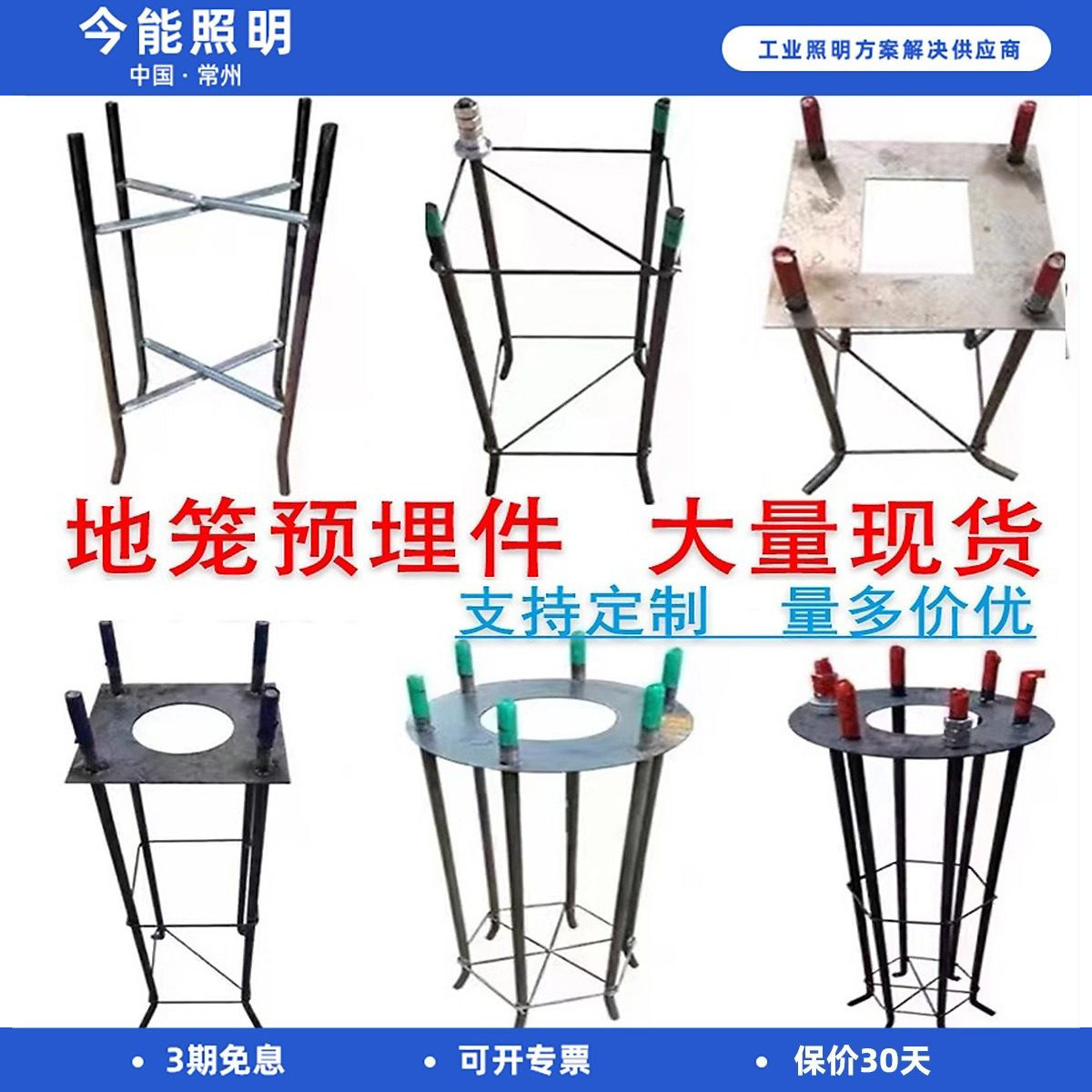 路灯预埋件监控立杆底座庭院灯钢板基础地笼地脚螺栓可折叠定制图片