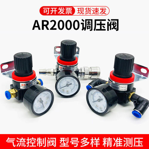 气动空气调压阀气压调节阀AR2000气泵气体压力可调式减压阀气压表