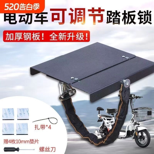电动车电瓶专用锁电动车电池防偷锁防盗钢板神器踏板厚电瓶锁钥匙