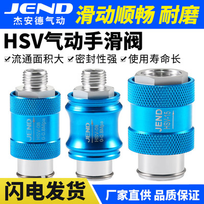 气动手滑阀HSV06手推阀滑动开 关推拉阀08-10-15-20排气阀MS-22MF
