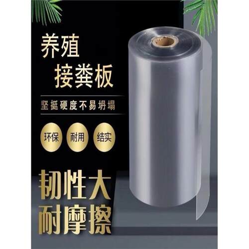 加厚透明漏粪板养殖专用接粪板鸡粪隔尿垫鸡鸭鹅鸽子兔笼底板挡尿