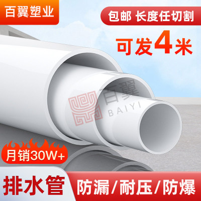 pvc排水管50下水管75落水管国标加厚90通风管110塑料雨水管160200