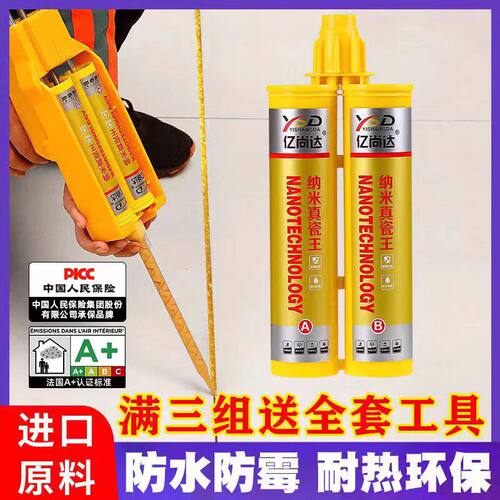 美缝剂瓷砖地砖专用聚脲彩砂填缝防水防霉家用厨卫浅亮灰填缝剂胶