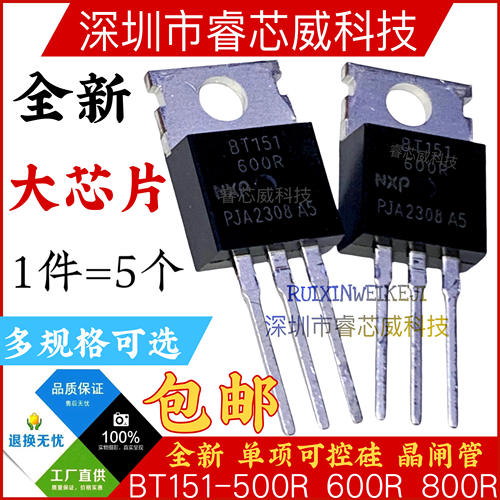 进口全新 BT151-500R单向可控硅BT152-600R BT152-800R 600R 800R