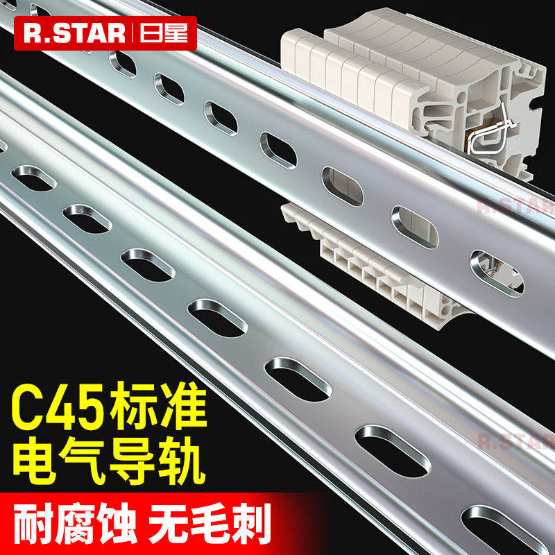 c45导轨卡槽电气安装卡轨国标din35mm配电箱电器空开导轨条支架钢